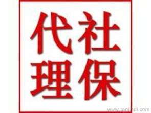 上海社保代理、勞務派遣與人事外包服務全解析 價格、工廠合作與代理代辦指南