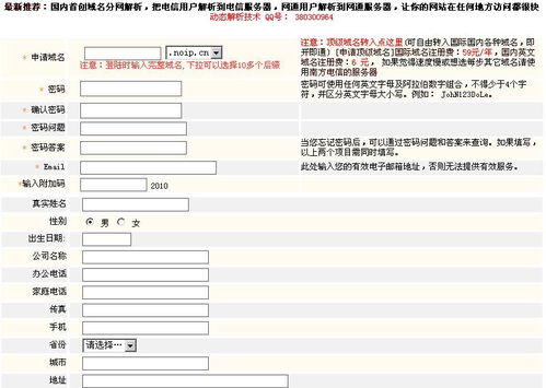 免費且快速搭建個人WWW服務器 實現個人互聯網服務的簡易教程