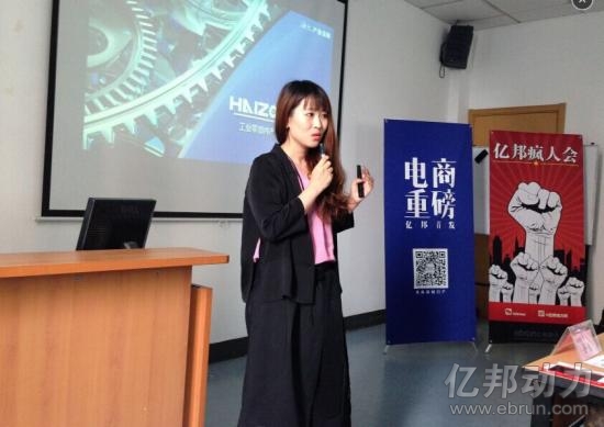 海智在線佘瑩 打造工業界的“活字典”，重塑供應鏈互聯網服務