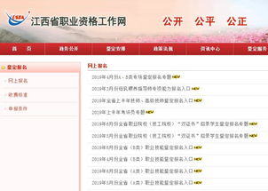2014年江西人力資源管理師二級(jí)成績(jī)查詢已開通