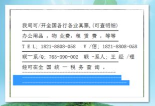 人力資源信息咨詢公司能否開具物流發(fā)票？法律與實(shí)務(wù)分析